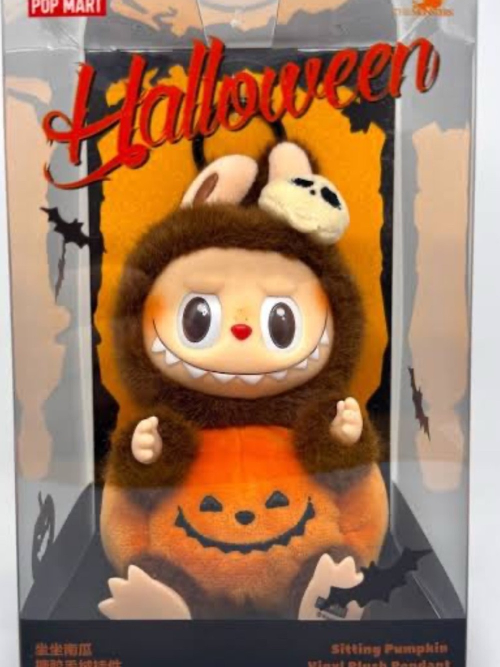 Pop Mart Pumpkin Labubu